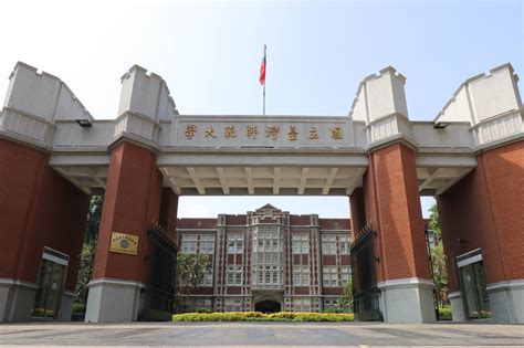 xmegke|國立臺灣師範大學 .